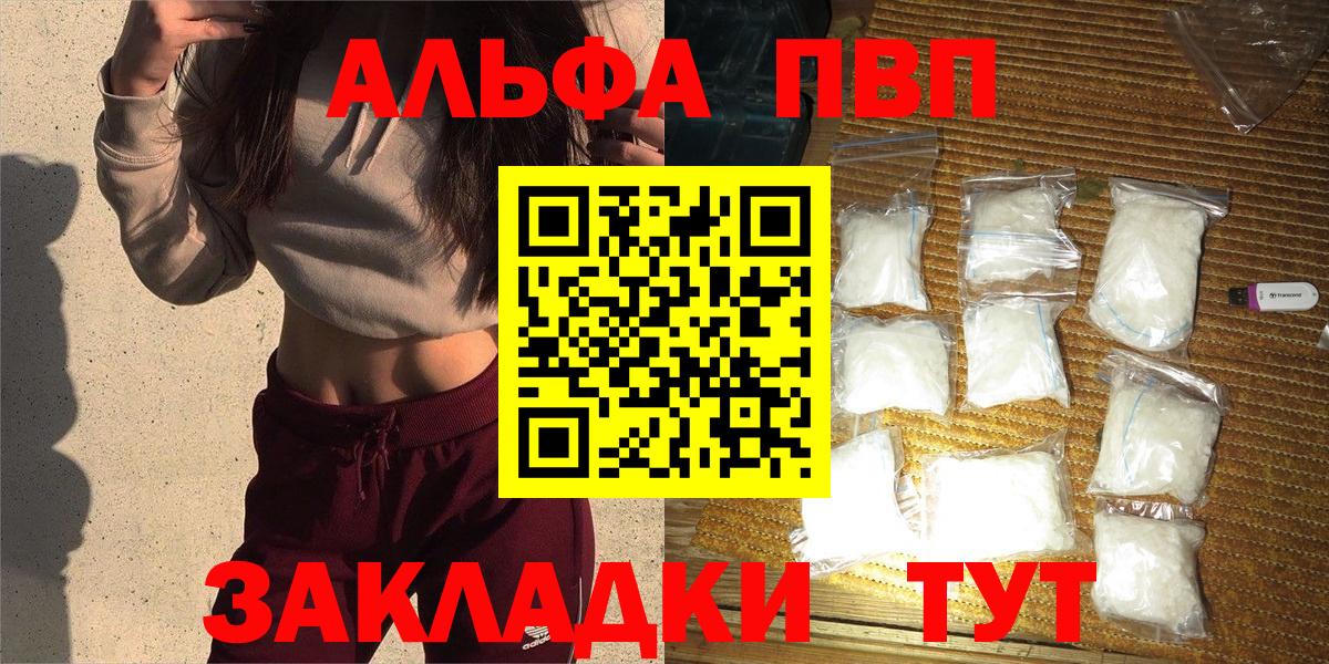 А ПВП СК  Вход с VPN  Богданович  A-PVP  купить наркотик  Alpha PVP кристаллы 
