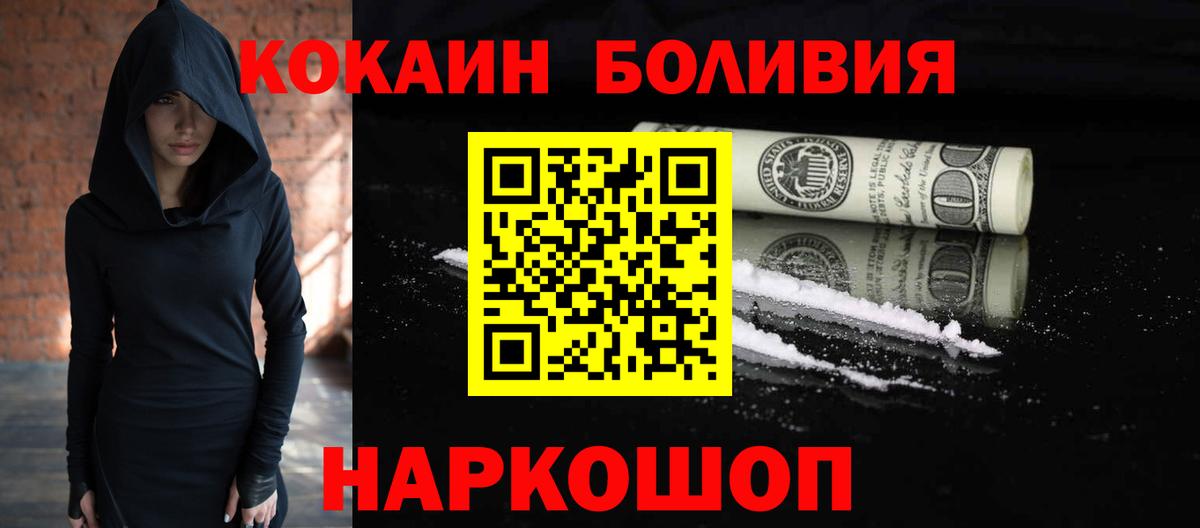 Cocaine 97%  Кокаин 99%  Богданович  Вход с VPN 