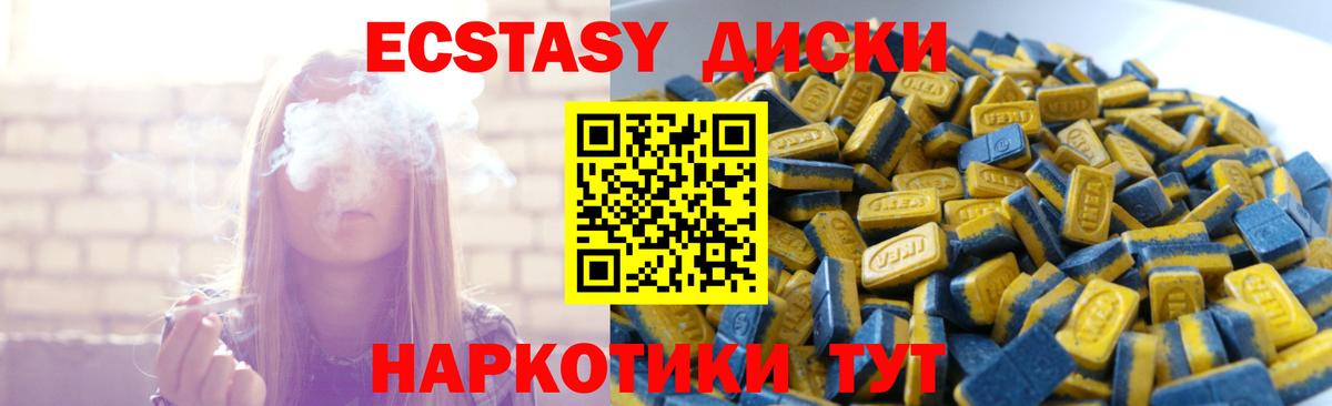 ЭКСТАЗИ  ЭКСТАЗИ 99%  ЭКСТАЗИ 280мг  Вход с VPN  Богданович 