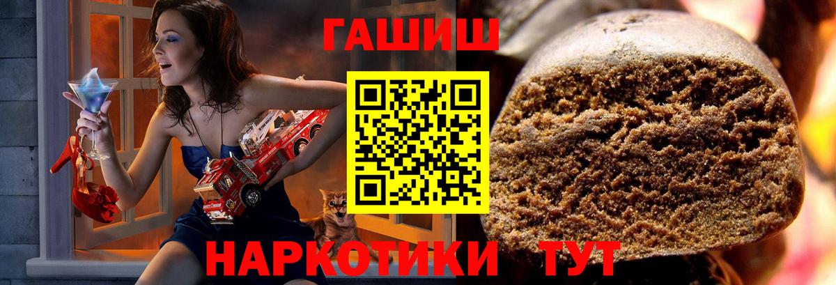 Гашиш AMNESIA HAZE  Вход с VPN  ГАШИШ hashish  ГАШИШ  Богданович 