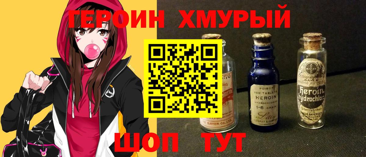Героин  ГЕРОИН Афган  Вход с VPN  Богданович 