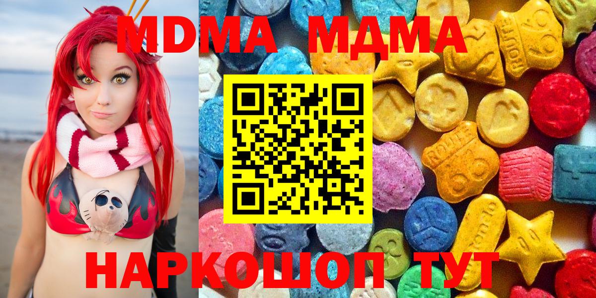 МДМА кристаллы  Вход с VPN  Богданович  MDMA VHQ 