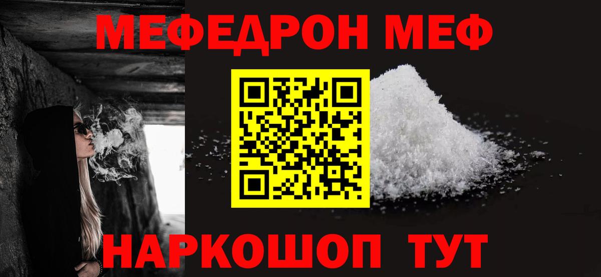Меф мяу мяу  Богданович