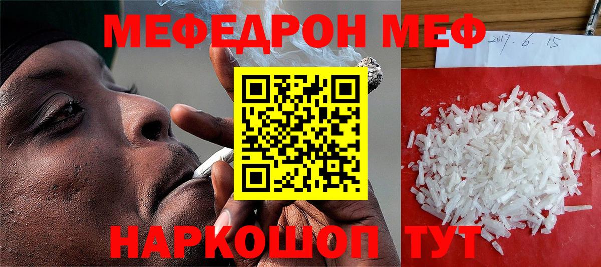 Меф мука  Вход с VPN  МЕФ 4 MMC  Меф  Богданович 