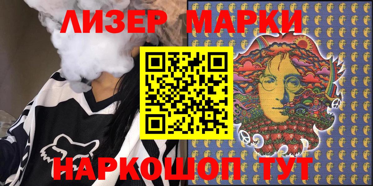 Наркотические марки 1,8мг  Вход с VPN  Богданович  Наркотические марки 1,8мг 