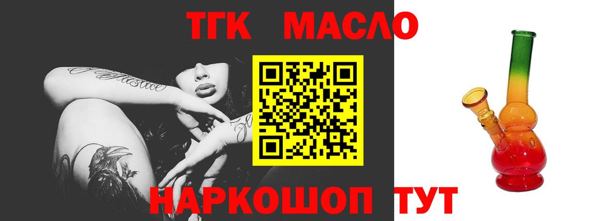Богданович  ТГК концентрат  Вход с VPN  ТГК Wax 